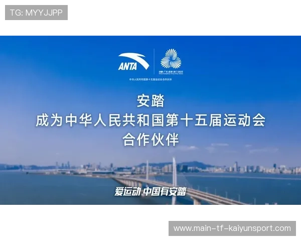 跨国联赛合作成为提升品牌的新方向