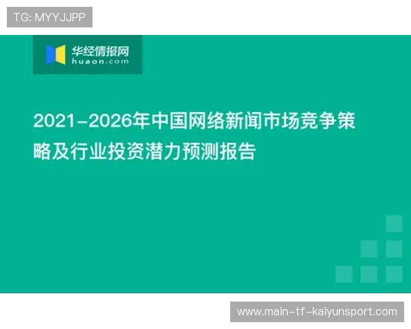 新闻中心方案落地企业年度发展战略拓展国际化战略格局，推进公司战略实施落地情况