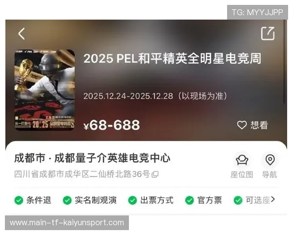 电竞赛事票务系统智能化应用，电竞赛事购票