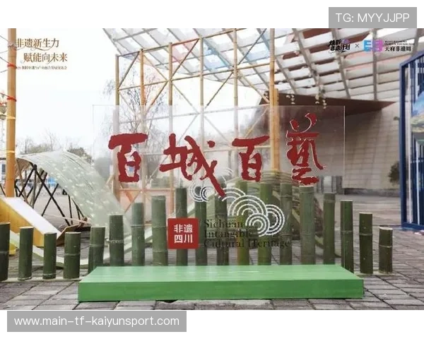 非遗文旅深度融合，世运展现成都魅力，成都国际非遗文化产业园